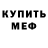 КЕТАМИН VHQ Bahtijar Taurbekov