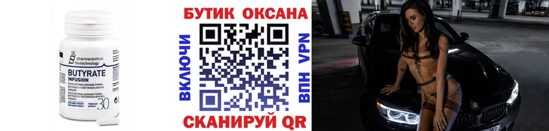 купить закладку  нарко площадка клад  MEGA вход  Бутират бутандиол  Шелехов 