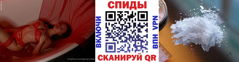 наркотики  Шелехов  МЕГА ONION  МЕТАМФЕТАМИН мет 