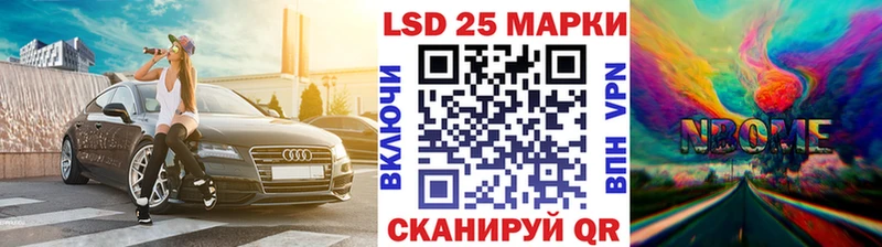 Марки 25I-NBOMe 1,8мг  omg ТОР  Шелехов 
